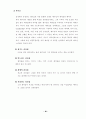 21세기 목회자의 리더십 29페이지
