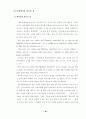 21세기 목회자의 리더십 30페이지