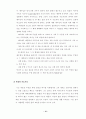 21세기 목회자의 리더십 31페이지