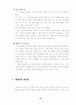 21세기 목회자의 리더십 32페이지