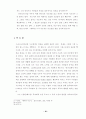 21세기 목회자의 리더십 33페이지