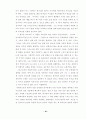 21세기 목회자의 리더십 34페이지