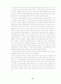 21세기 목회자의 리더십 35페이지
