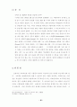 21세기 목회자의 리더십 36페이지