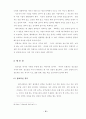 21세기 목회자의 리더십 37페이지