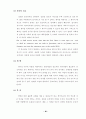 21세기 목회자의 리더십 38페이지