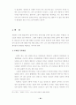 21세기 목회자의 리더십 39페이지