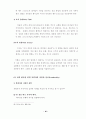 21세기 목회자의 리더십 42페이지