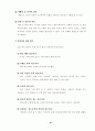 21세기 목회자의 리더십 43페이지