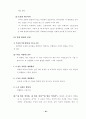 21세기 목회자의 리더십 44페이지