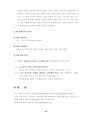 21세기 목회자의 리더십 45페이지