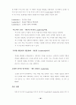 21세기 목회자의 리더십 46페이지