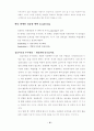 21세기 목회자의 리더십 47페이지