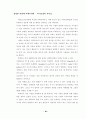 21세기 목회자의 리더십 48페이지