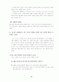 21세기 목회자의 리더십 49페이지