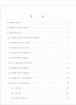 칼빈주의 사상과 삶 2페이지
