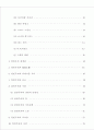 칼빈주의 사상과 삶 3페이지