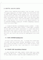 칼빈주의 사상과 삶 5페이지