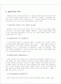 칼빈주의 사상과 삶 7페이지