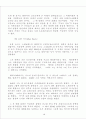 칼빈주의 사상과 삶 11페이지