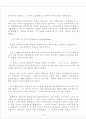 칼빈주의 사상과 삶 12페이지