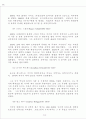 칼빈주의 사상과 삶 14페이지