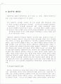 칼빈주의 사상과 삶 16페이지