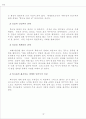 칼빈주의 사상과 삶 17페이지
