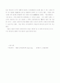    터툴리안(Tertullian)의 변증신학에 비추어 본 기독론 2페이지