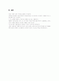 탄핵에 관한여 3페이지