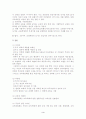 교육위원회와 교육감 3페이지
