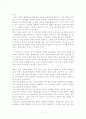 우리나라의 교육과정의 어제와 오늘 7페이지