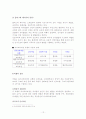 [사회복지] 유아교육과정의 접근법과 유형 12페이지