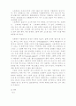 이탈리아에 관하여.. 6페이지