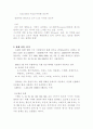 이탈리아에 관하여.. 9페이지