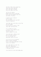 We are seven - William Wordsworth 4페이지