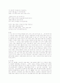 We are seven - William Wordsworth 5페이지