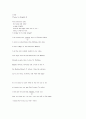 Theme for English B 1페이지