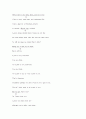 Theme for English B 2페이지