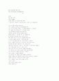 Theme for English B 3페이지