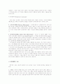 현미경의 종류와 구조 2페이지