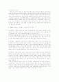 현미경의 종류와 구조 3페이지