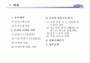 웅진식품의 마케팅 전략과 경영전략 분석- 실제 사례를 통한 현상 분석 2페이지