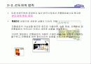 웅진식품의 마케팅 전략과 경영전략 분석- 실제 사례를 통한 현상 분석 18페이지