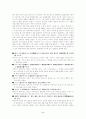 명심보감을 읽고 2페이지
