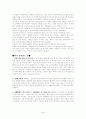 명심보감을 읽고 3페이지