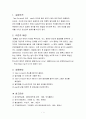로(Furnace) 보정 2페이지