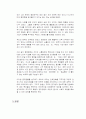 정부혁신의 길 3페이지