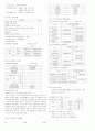 재무재표분석(태양금속공업) 2페이지