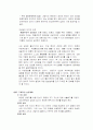 상담계획-사례중심 5페이지